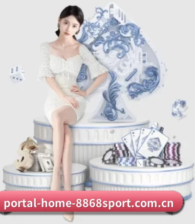 portal-home-8868sport.com.cn围绕看球场景设计的核心服务